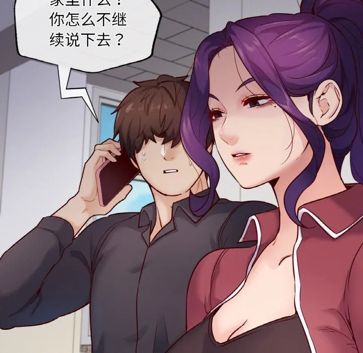 在学校达咩！ - 第33話 - page 36