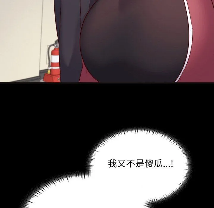在学校达咩！ - 第33話 - page 37