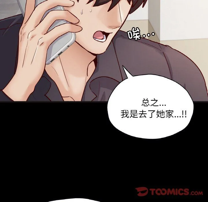 在学校达咩！ - 第33話 - page 39