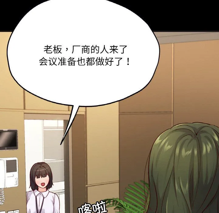 在学校达咩！ - 第33話 - page 40