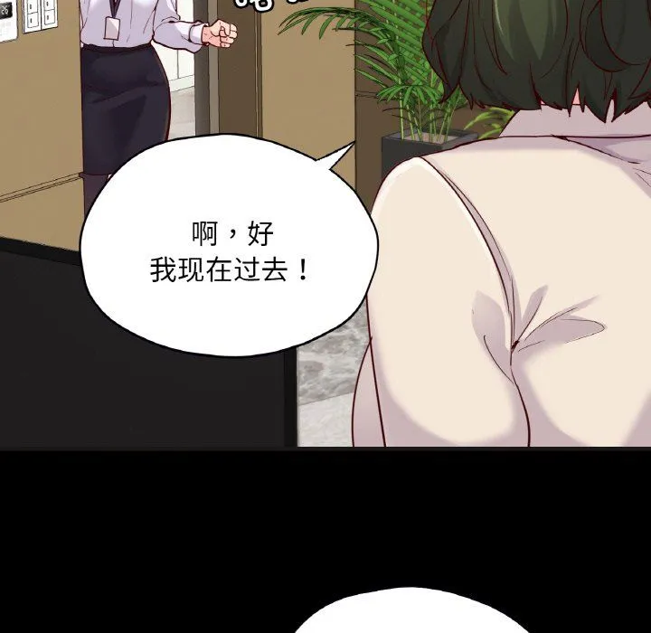 在学校达咩！ - 第33話 - page 41