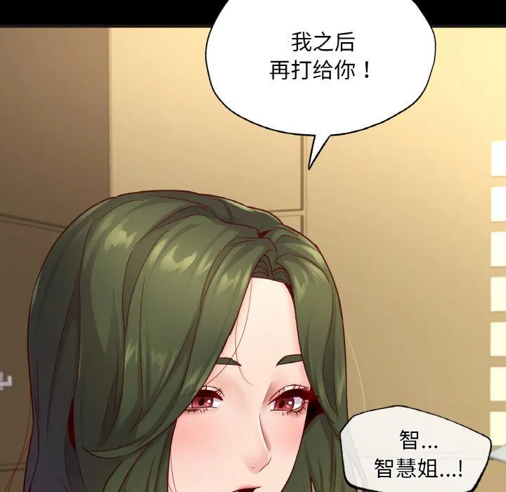 在学校达咩！ - 第33話 - page 42