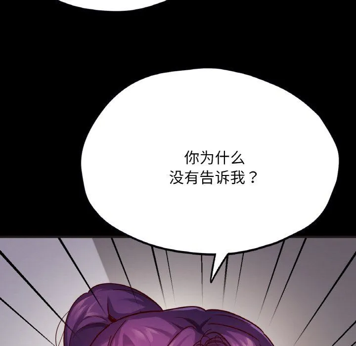 在学校达咩！ - 第33話 - page 46