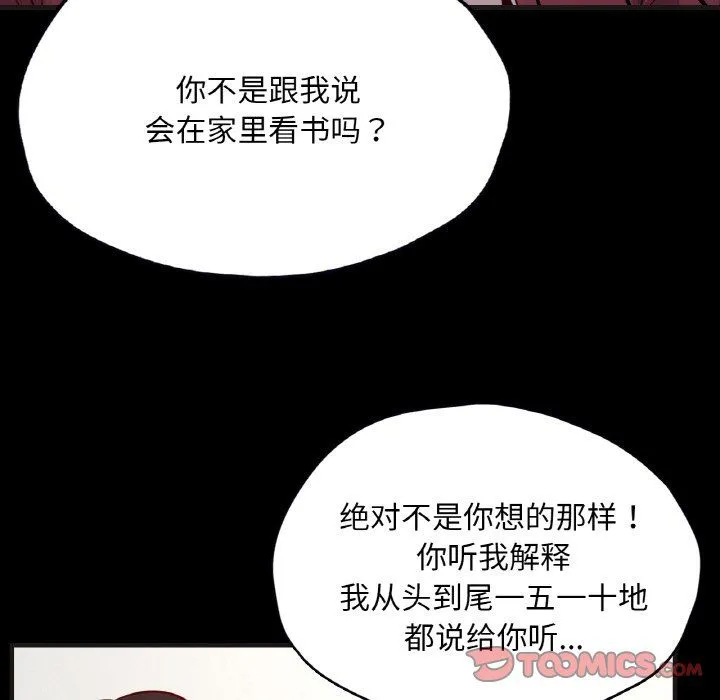 在学校达咩！ - 第33話 - page 48