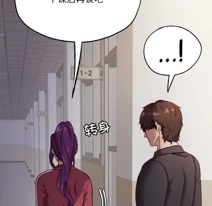 在学校达咩！ - 第33話 - page 51