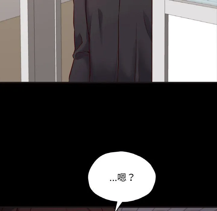 在学校达咩！ - 第33話 - page 58
