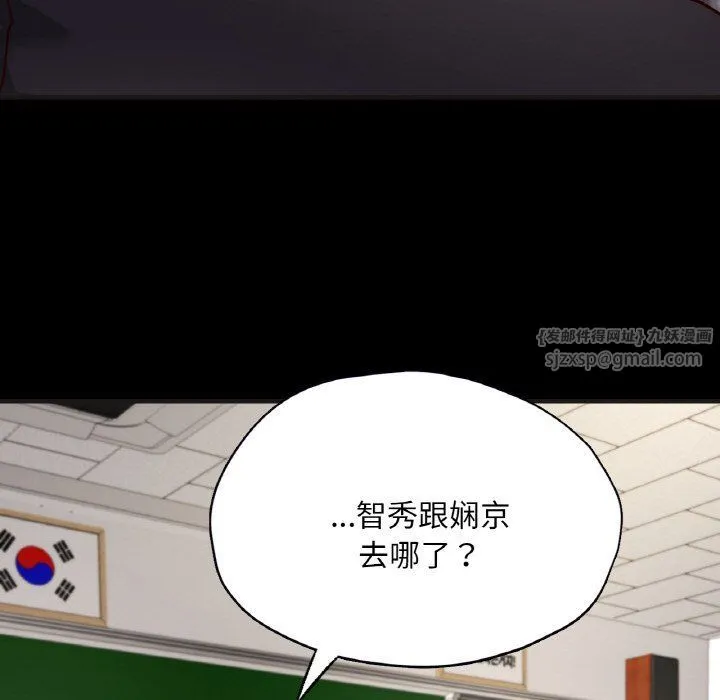 在学校达咩！ - 第33話 - page 60
