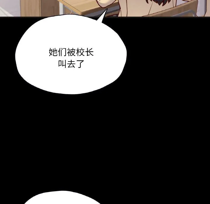 在学校达咩！ - 第33話 - page 62