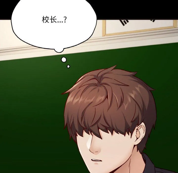 在学校达咩！ - 第33話 - page 63