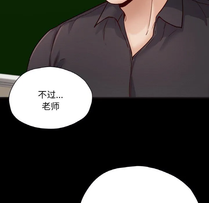 在学校达咩！ - 第33話 - page 64