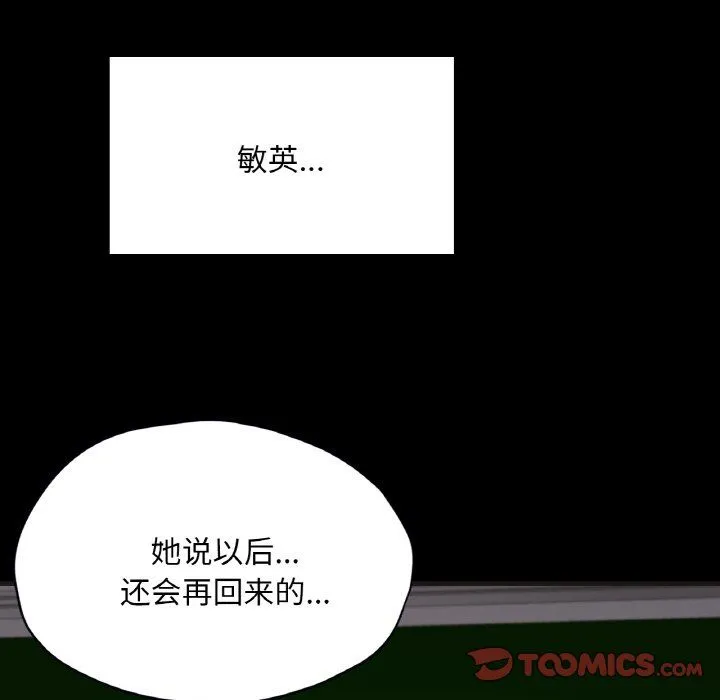 在学校达咩！ - 第33話 - page 75
