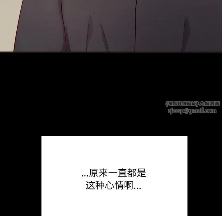 在学校达咩！ - 第33話 - page 77