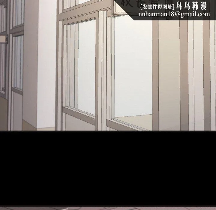 在学校达咩！ - 第33話 - page 81