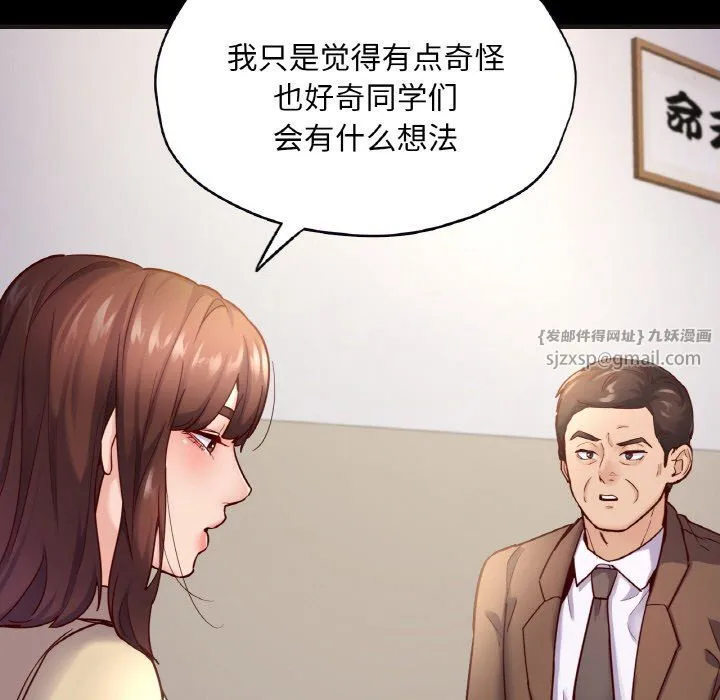 在学校达咩！ - 第33話 - page 94