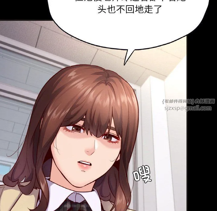 在学校达咩！ - 第33話 - page 96