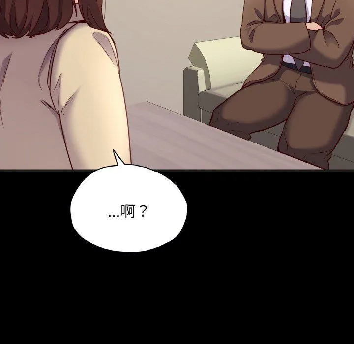 在学校达咩！ - 第33話 - page 101
