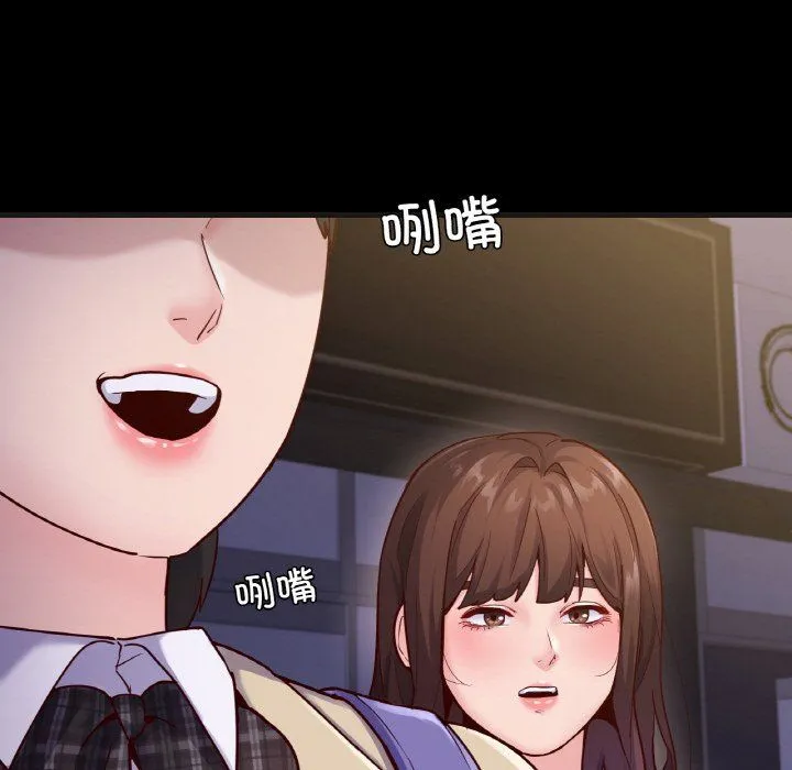 在学校达咩！ - 第33話 - page 103