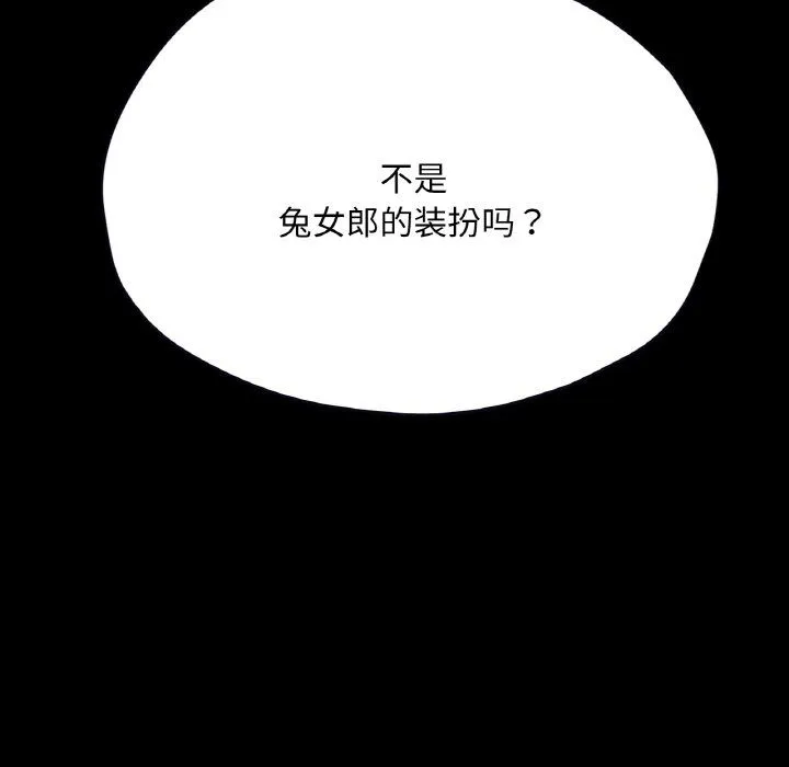 在学校达咩！ - 第33話 - page 107