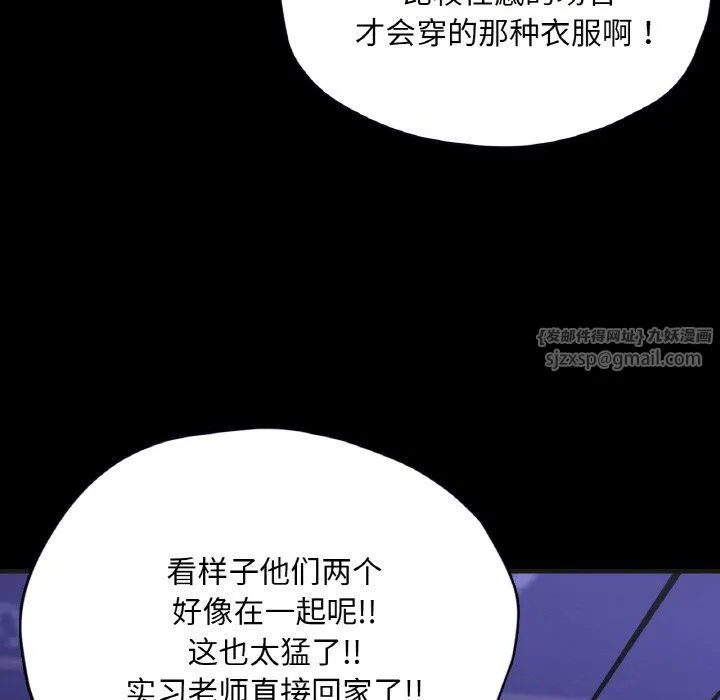 在学校达咩！ - 第33話 - page 110