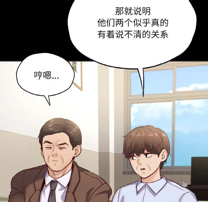 在学校达咩！ - 第33話 - page 122