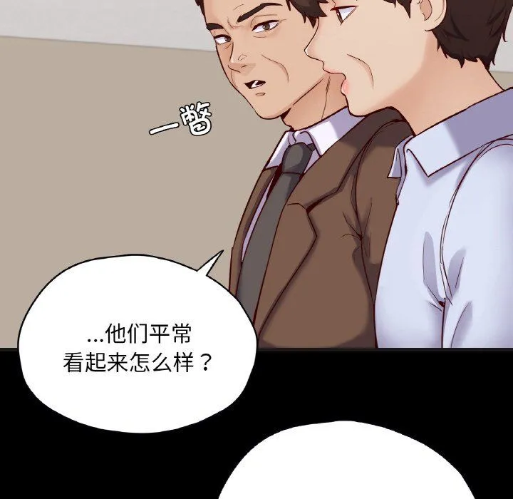 在学校达咩！ - 第33話 - page 125