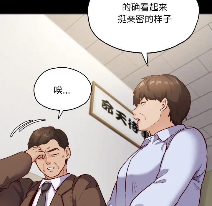 在学校达咩！ - 第33話 - page 126