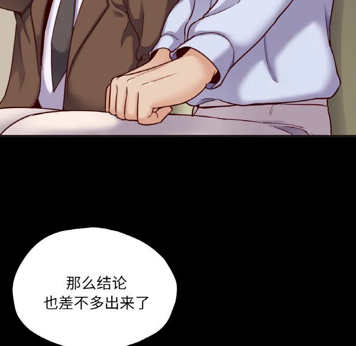 在学校达咩！ - 第33話 - page 127