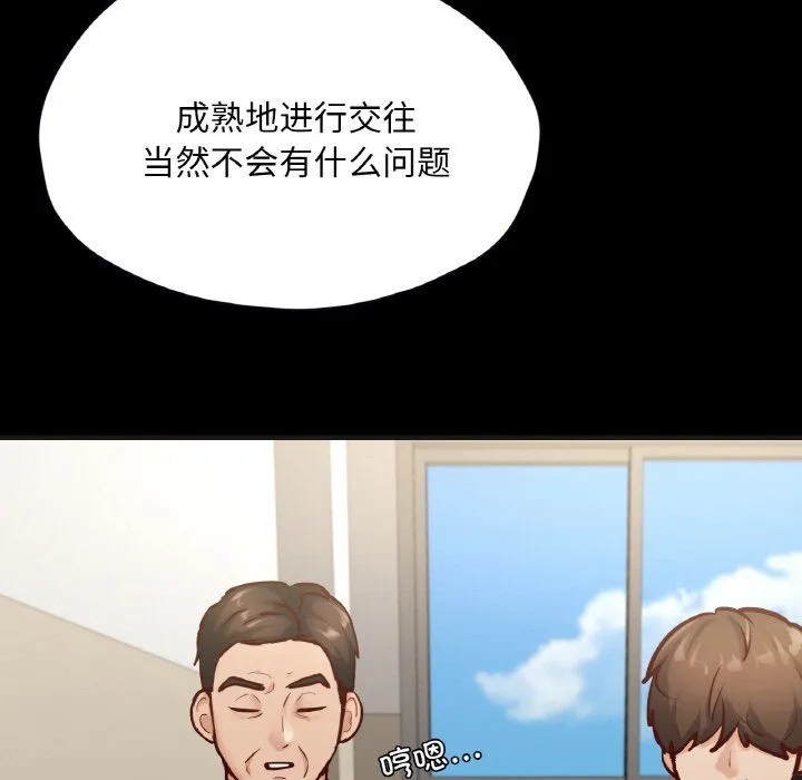在学校达咩！ - 第33話 - page 130