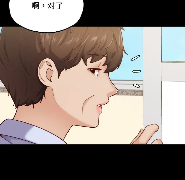 在学校达咩！ - 第33話 - page 139