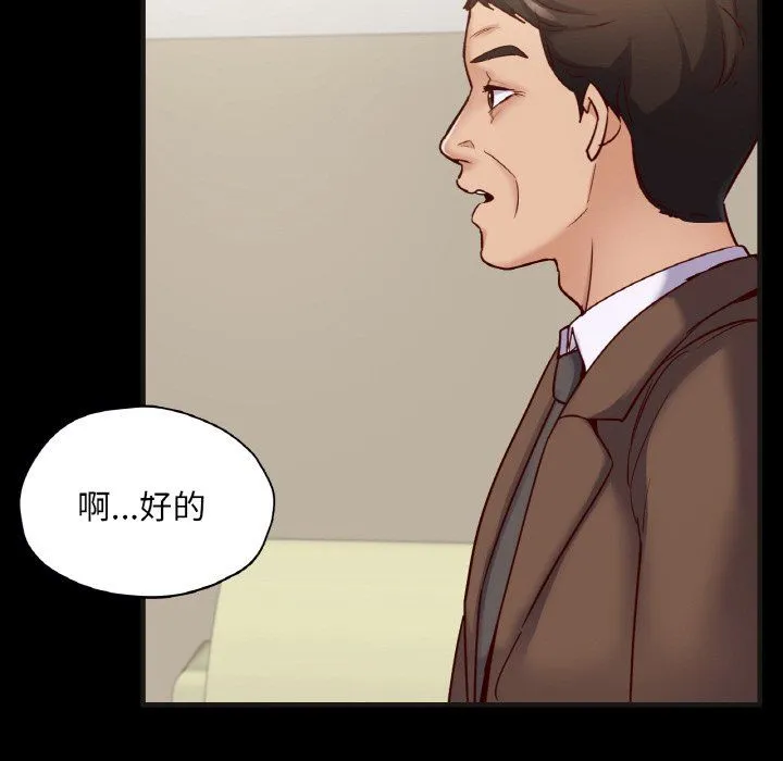 在学校达咩！ - 第33話 - page 141