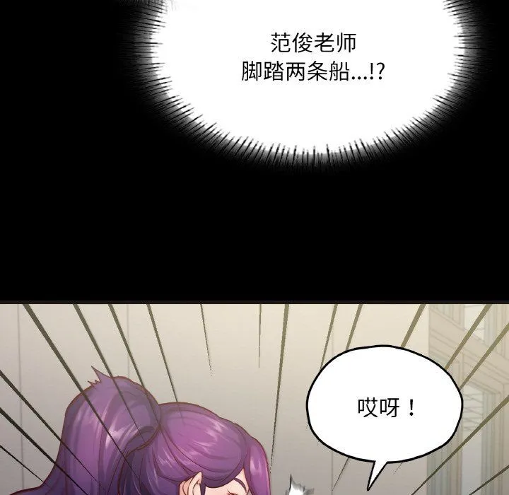 在学校达咩！ - 第33話 - page 148
