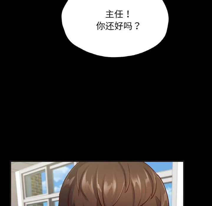 在学校达咩！ - 第33話 - page 150
