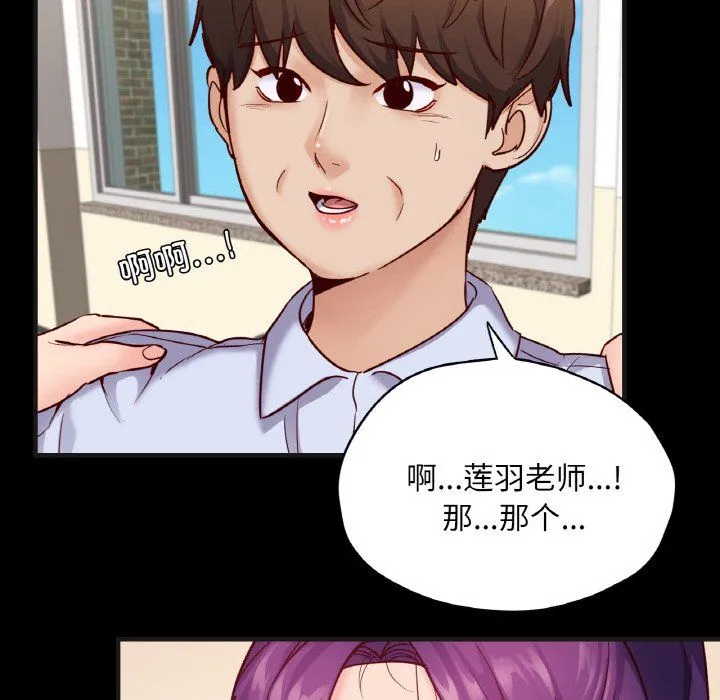 在学校达咩！ - 第33話 - page 151