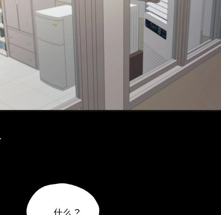 在学校达咩！ - 第33話 - page 155