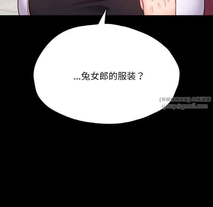 在学校达咩！ - 第33話 - page 159