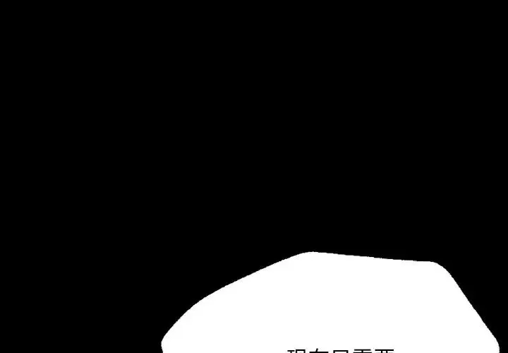 在学校达咩！ - 第7話 - page 1