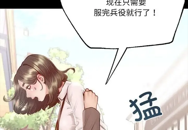 在学校达咩！ - 第7話 - page 2