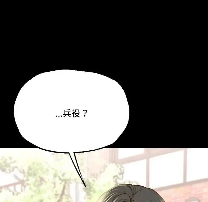 在学校达咩！ - 第7話 - page 6
