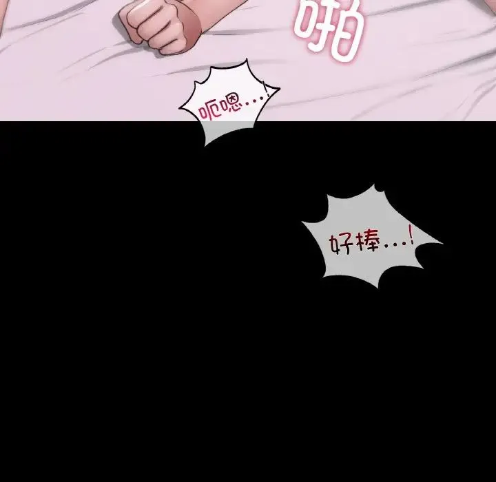 在学校达咩！ - 第7話 - page 16