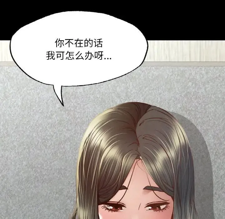 在学校达咩！ - 第7話 - page 23