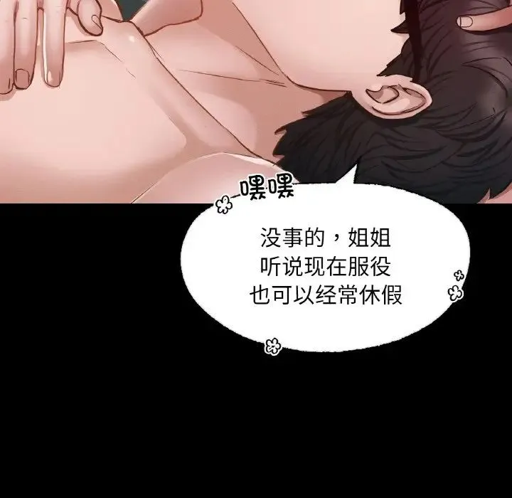 在学校达咩！ - 第7話 - page 25