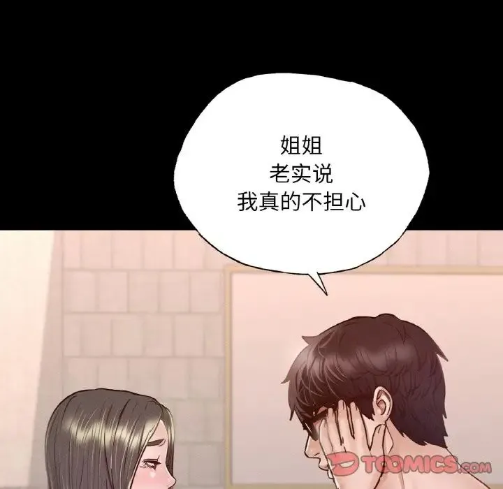 在学校达咩！ - 第7話 - page 28