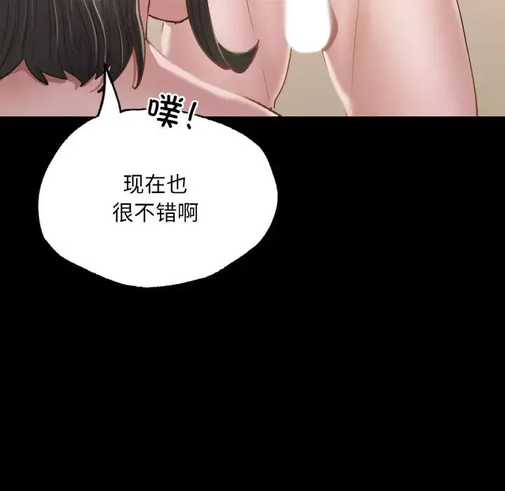 在学校达咩！ - 第7話 - page 35