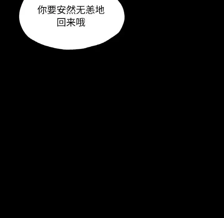 在学校达咩！ - 第7話 - page 38