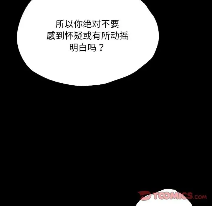 在学校达咩！ - 第7話 - page 44