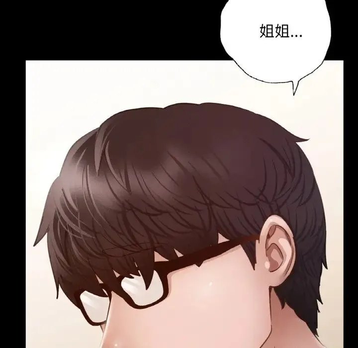 在学校达咩！ - 第7話 - page 45