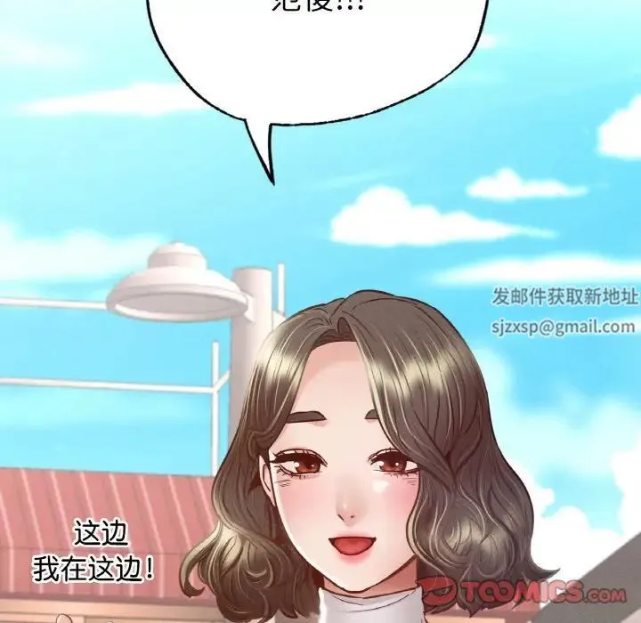 在学校达咩！ - 第7話 - page 60