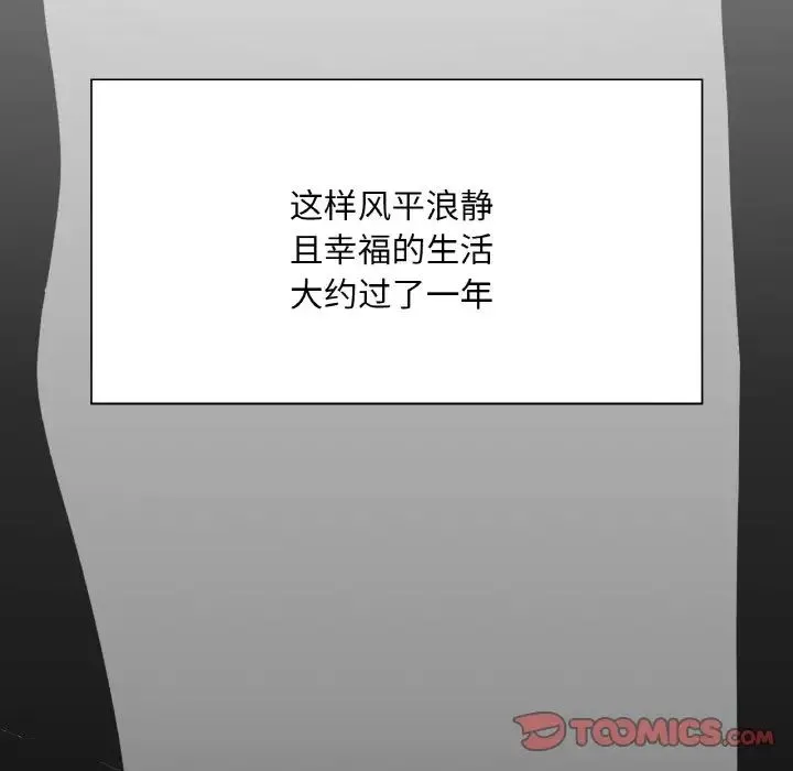 在学校达咩！ - 第7話 - page 68