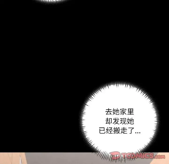 在学校达咩！ - 第7話 - page 76
