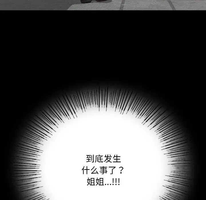 在学校达咩！ - 第7話 - page 78